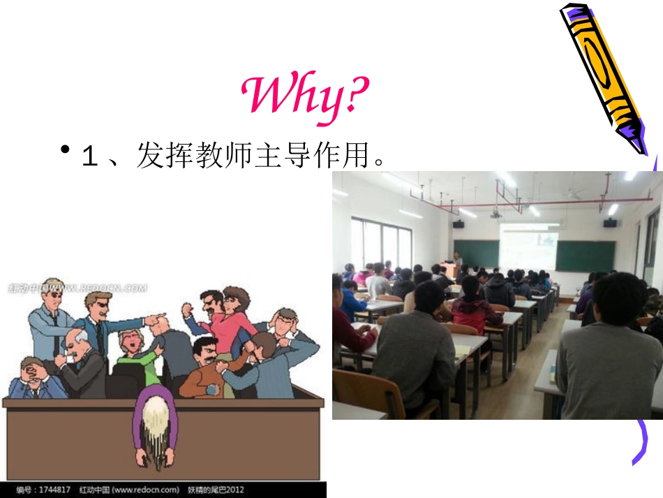 教学指导策略[共12页]_第3页