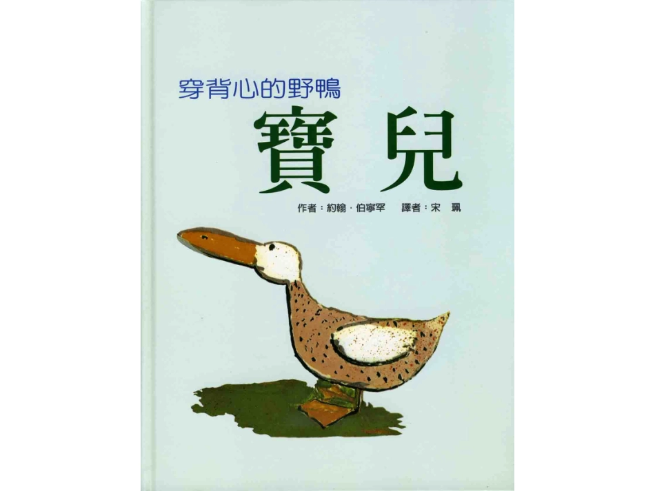 宝儿小文件[共18页]_第1页