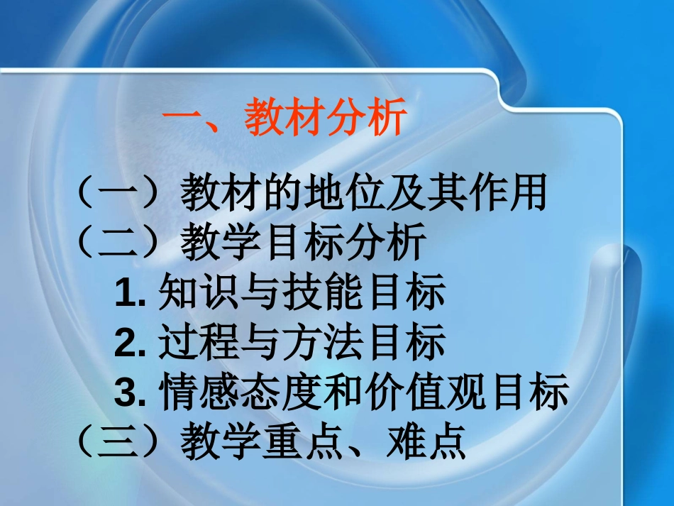 九年级化学水的净化[共42页]_第2页