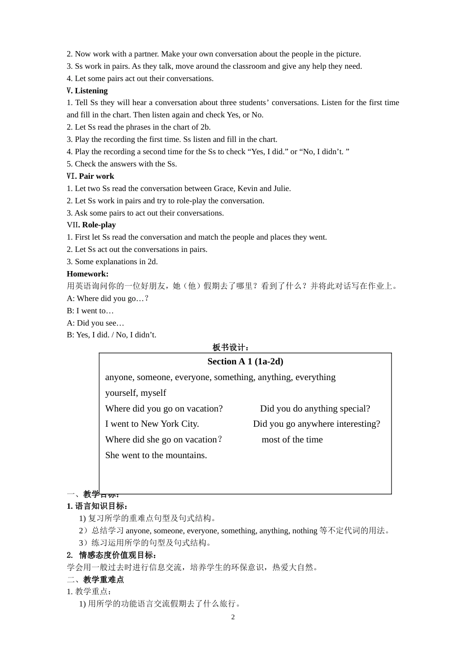 新版新目标英语八年级上册全册教案[共96页]_第2页