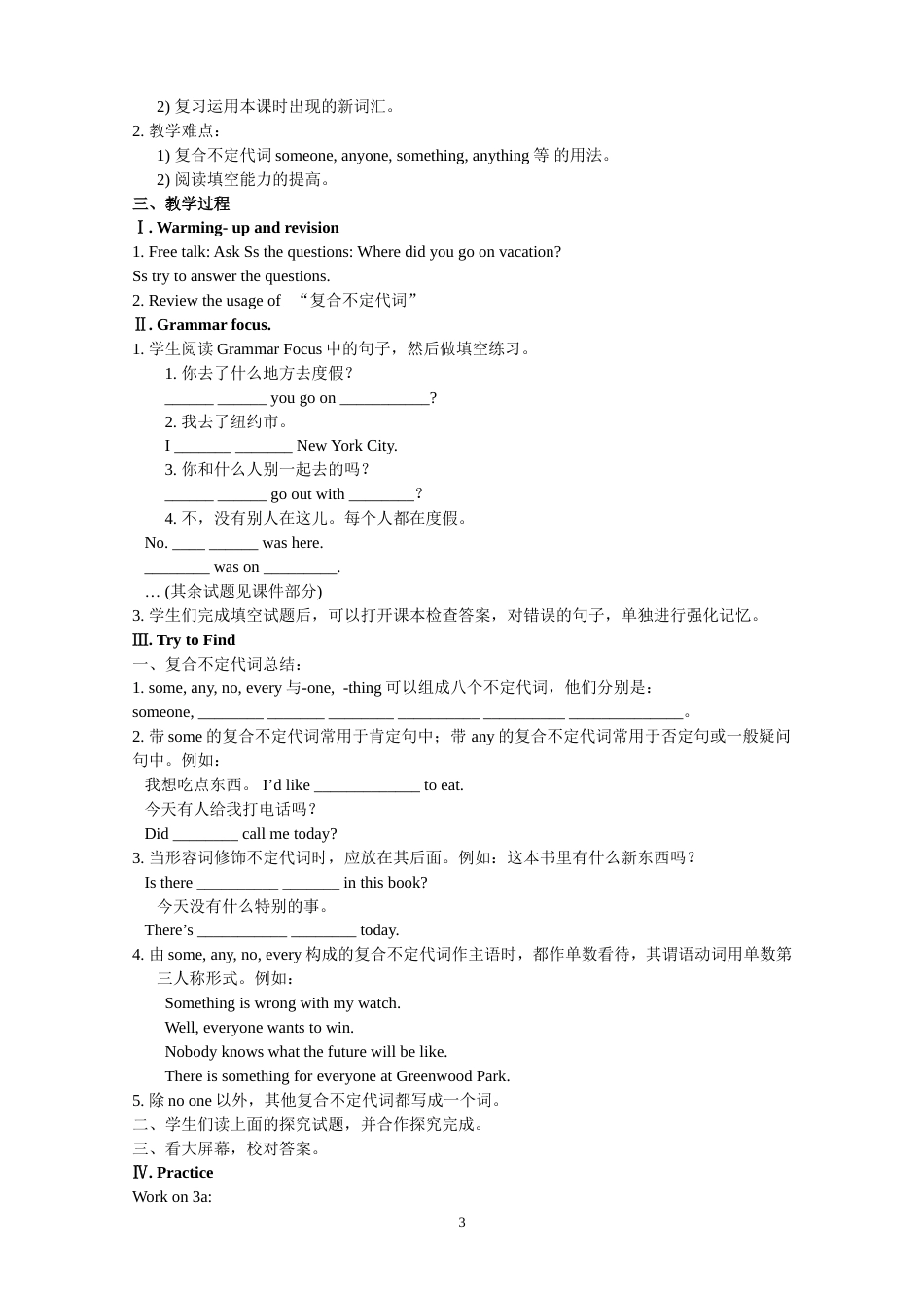新版新目标英语八年级上册全册教案[共96页]_第3页