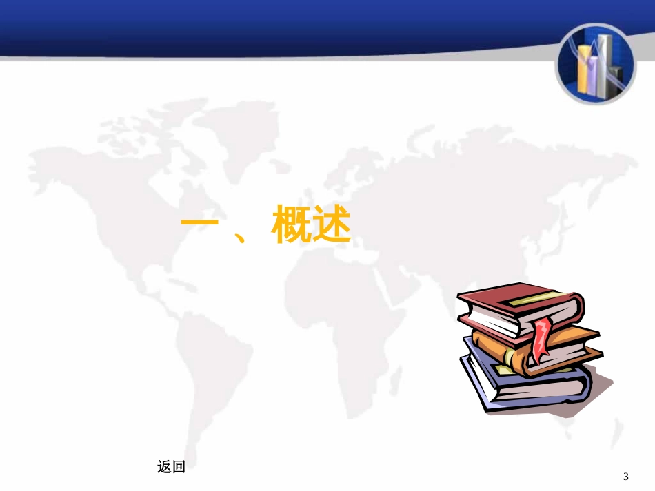 平衡训练[共27页]_第3页