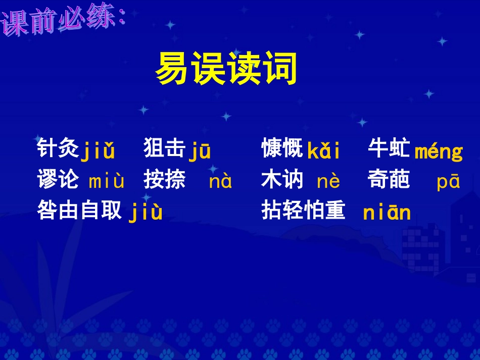 声调训练[共25页]_第3页