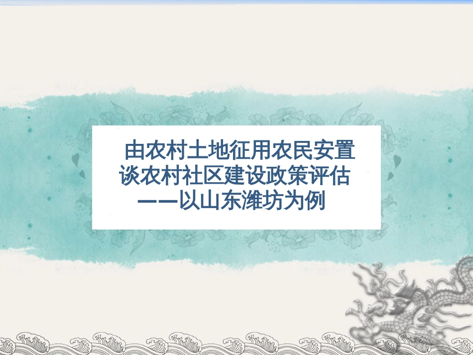 公政策案例分析[共18页]_第1页