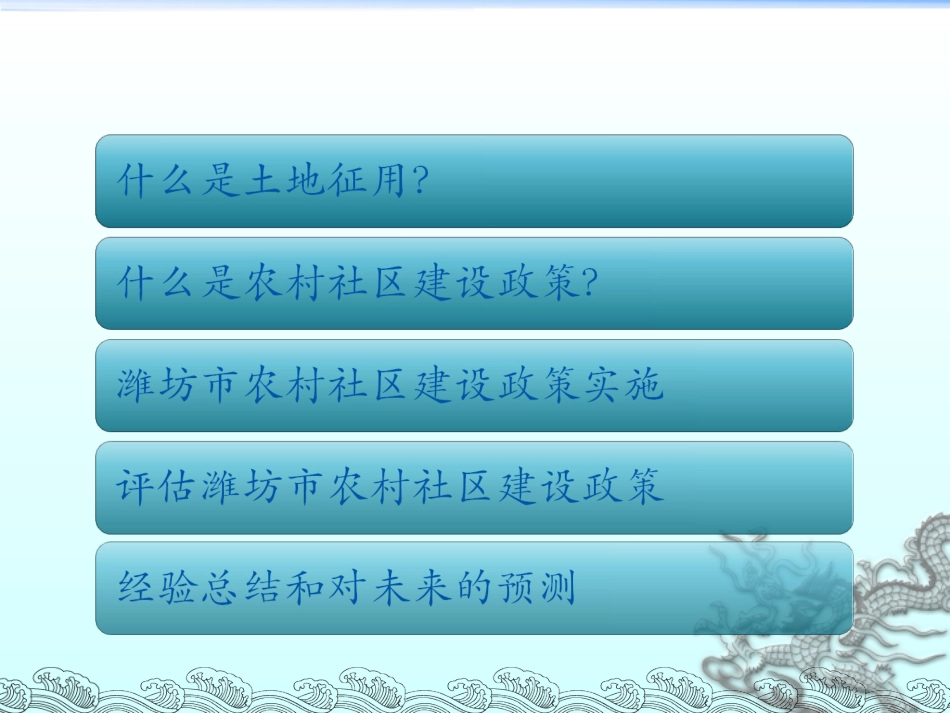 公政策案例分析[共18页]_第2页