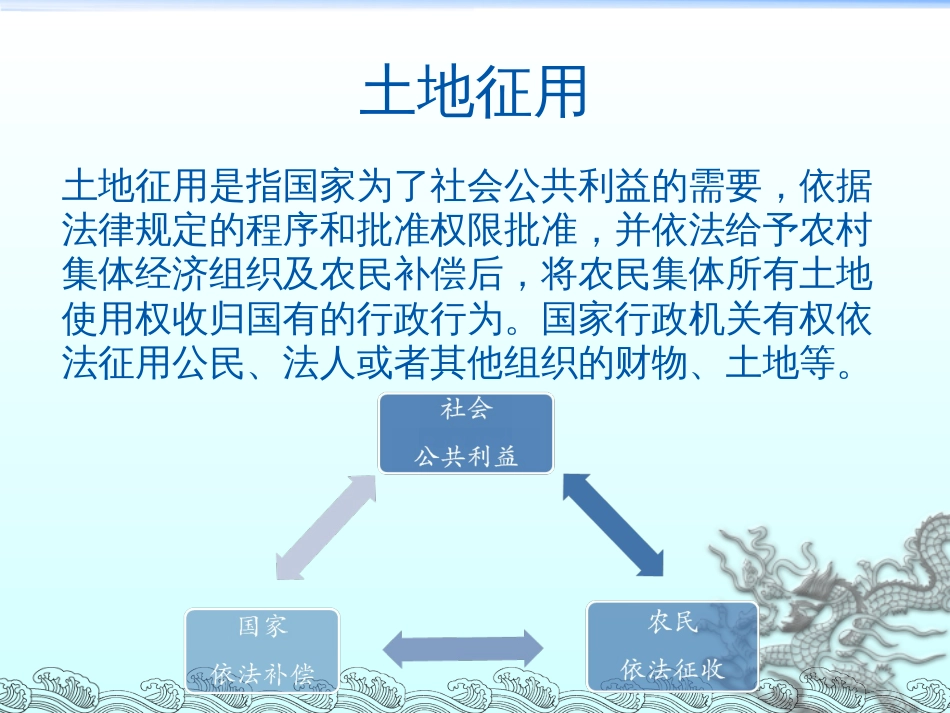 公政策案例分析[共18页]_第3页