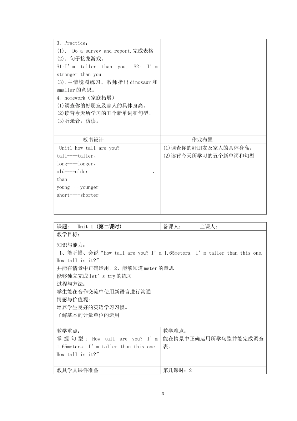 新人教版六年级英语下册全册教案[共43页]_第3页