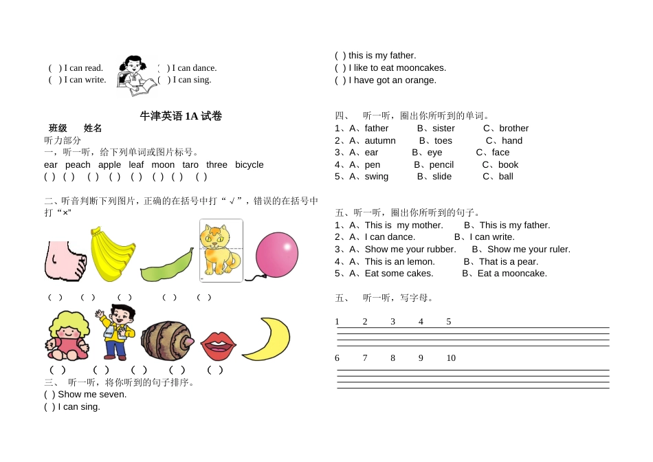 一年级英语试题_第2页