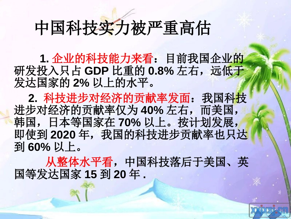 中国科技 刘田_第3页