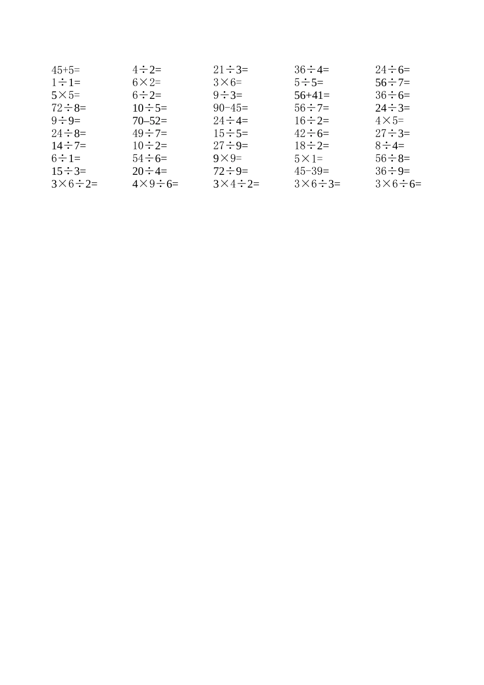 小学二年级数学口算题[共7页]_第2页