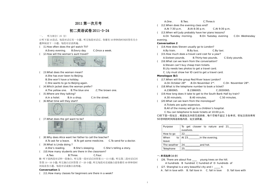 人教版 2011第一次月考 初二英语试卷_第1页