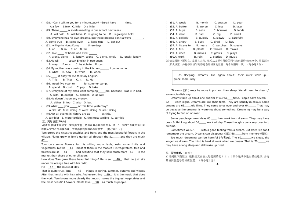 人教版 2011第一次月考 初二英语试卷_第2页