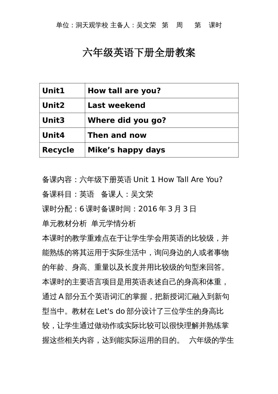 新版PEP小学英语六年级下册全册教案[共103页]_第1页