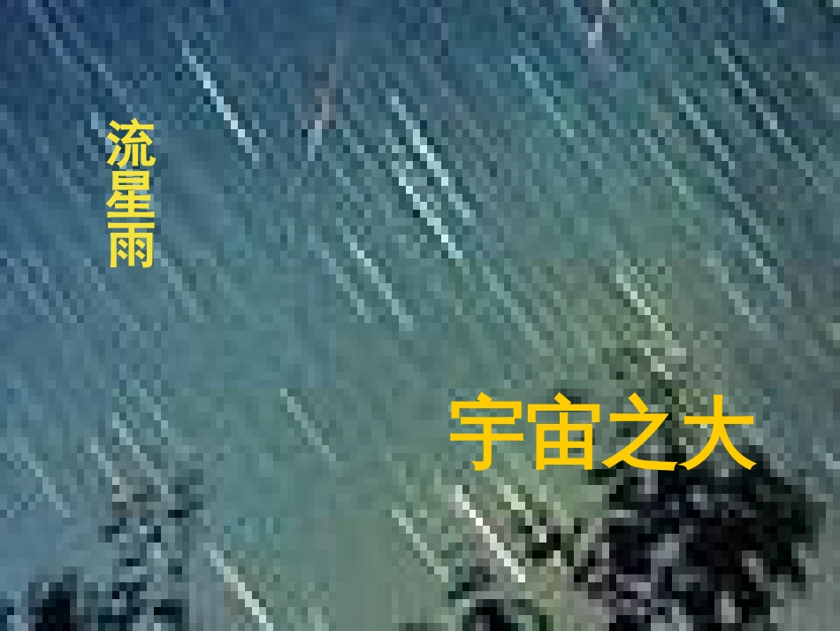 数学：1.1生活 数学课件（苏科版七年级上）2_第3页