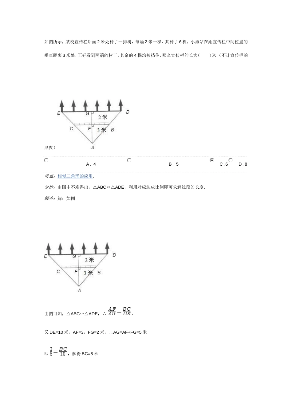 数学卷错题摘[共11页]_第3页