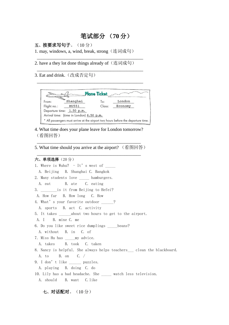 小学牛津版英语毕业试卷5[共6页]_第2页