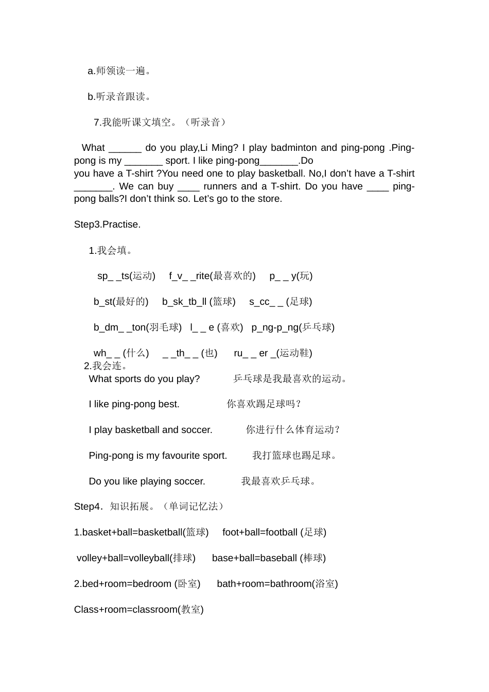 冀教版六年级英语下册全册教案[共39页]_第3页