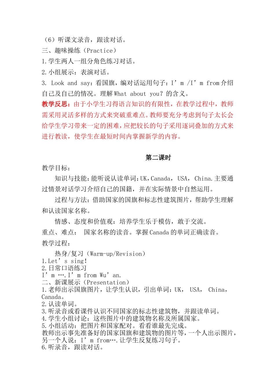 PEP三年级英语下册全册教案及教学反思[共97页]_第2页