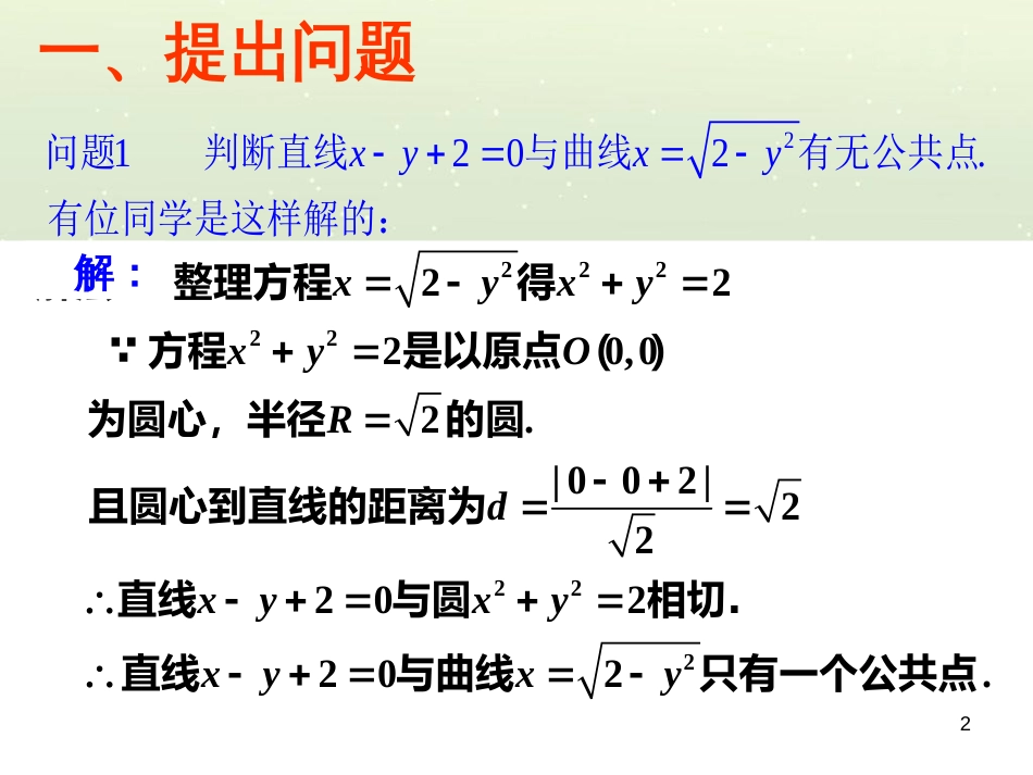 八年级物理上册 1.3《活动降落伞比赛》课件 （新版）教科版 (1744)_第2页