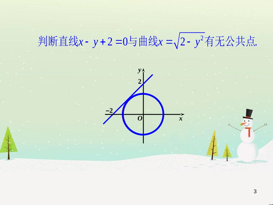 八年级物理上册 1.3《活动降落伞比赛》课件 （新版）教科版 (1744)_第3页