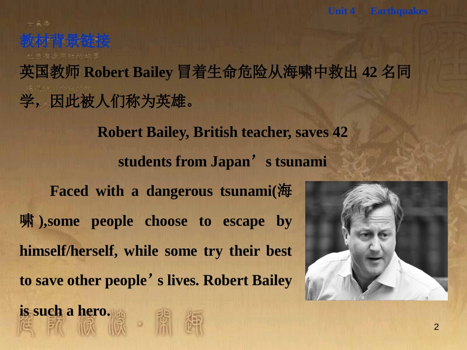 高考语文总复习 第1单元 现代新诗 1 沁园春长沙课件 新人教版必修1 (43)_第2页