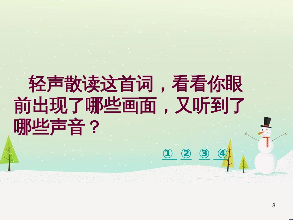 八年级物理上册 1.3《活动降落伞比赛》课件 （新版）教科版 (3076)_第3页