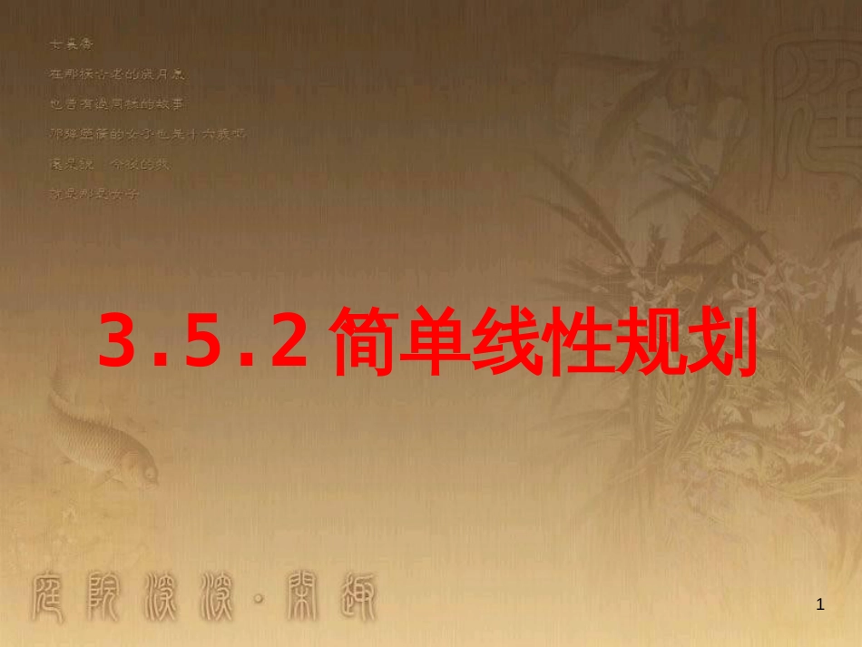 高中语文 11包身工课件 新人教版必修1 (48)_第1页