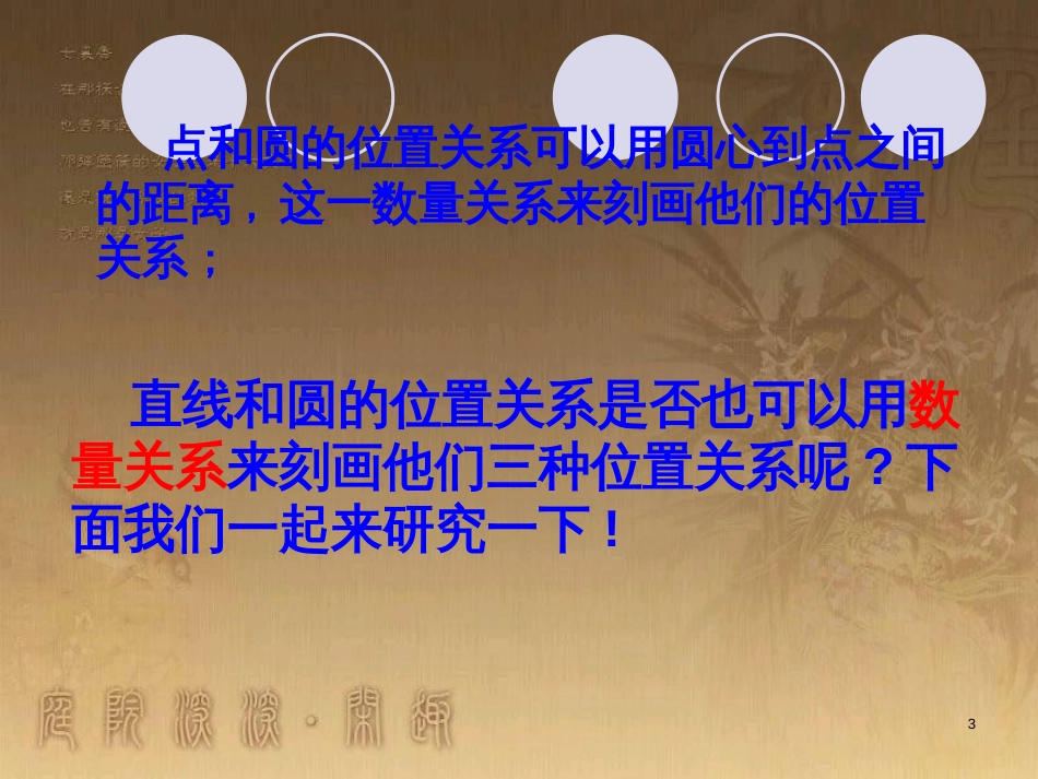 高中数学 第一章 三角函数习题课件2 苏教版必修4 (67)_第3页