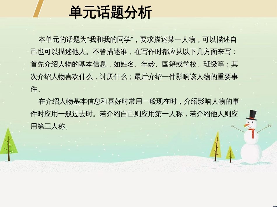 八年级数学上册 第十二章 全等三角形 12.1 全等三角形导学课件 （新版）新人教版 (218)_第2页