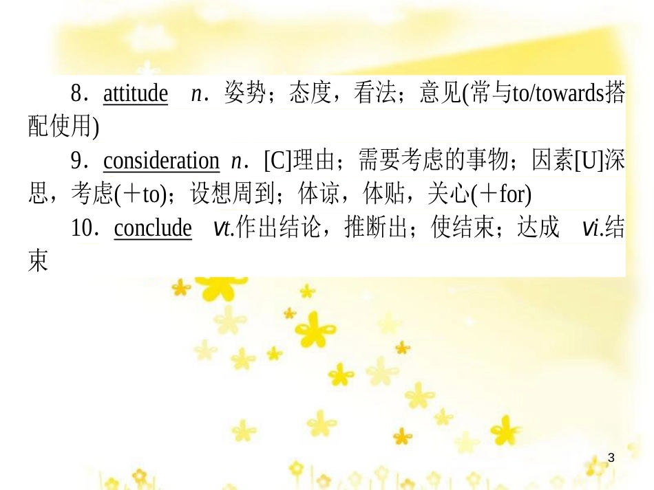 高三化学一轮复习 专题2 第1单元 氧化还原反应课件 苏教版 (449)_第3页