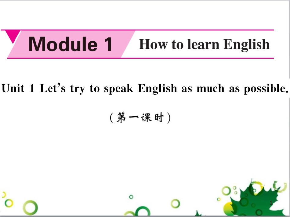 八年级英语上册 Module 12 Help主题写作课件 （新版）外研版 (470)_第1页