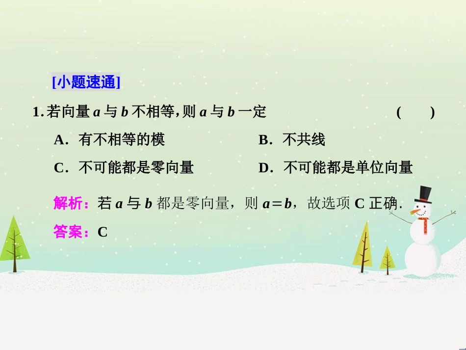 高考地理 技法点拨——气候 1 (507)_第3页