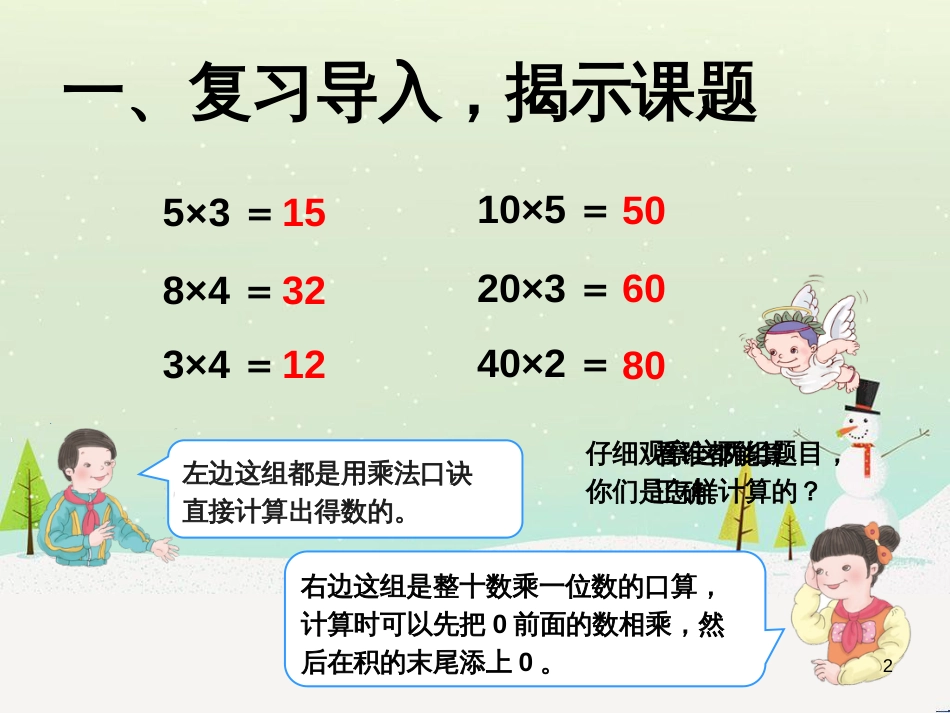 八年级生物下册 13.1 生物的分类课件1 北京版 (586)_第2页