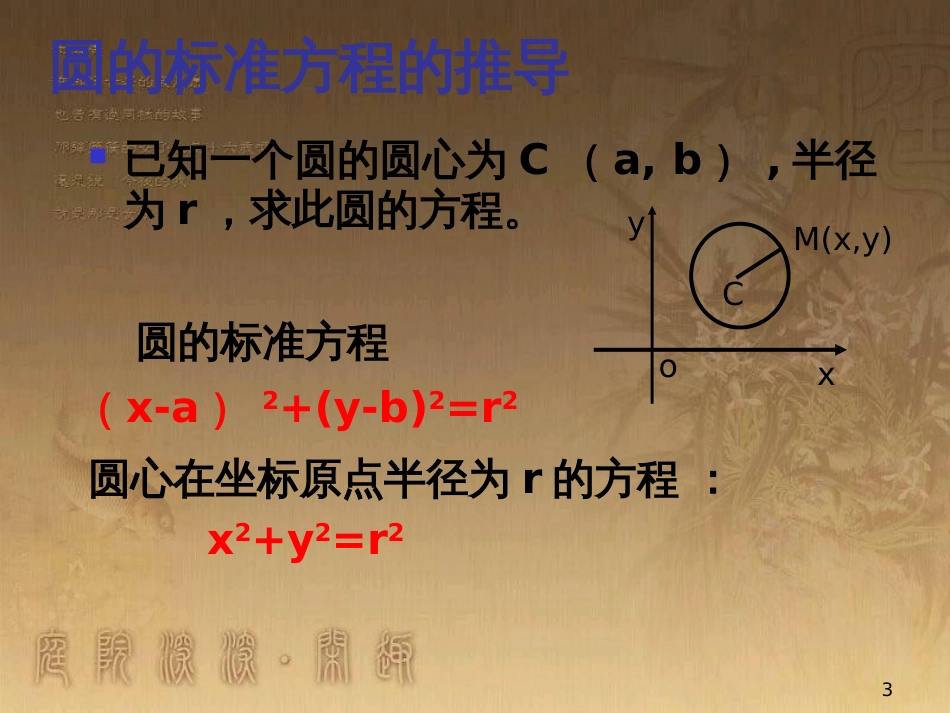高中数学 第一章 三角函数习题课件2 苏教版必修4 (63)_第3页