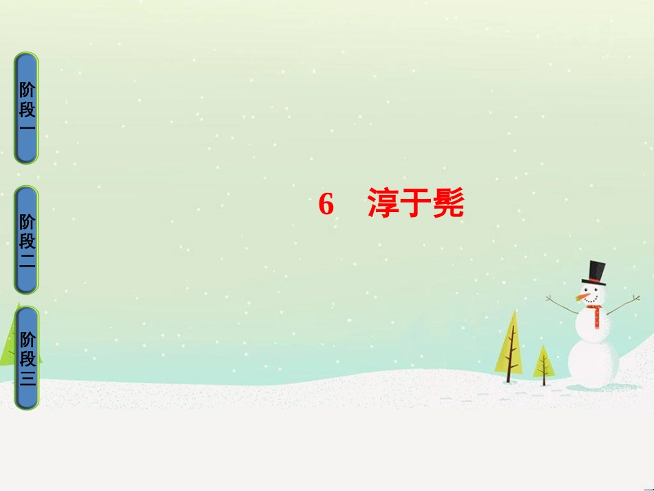 八年级物理上册 第四章 第1节 光的直线传播课件 （新版）新人教版 (25)_第1页