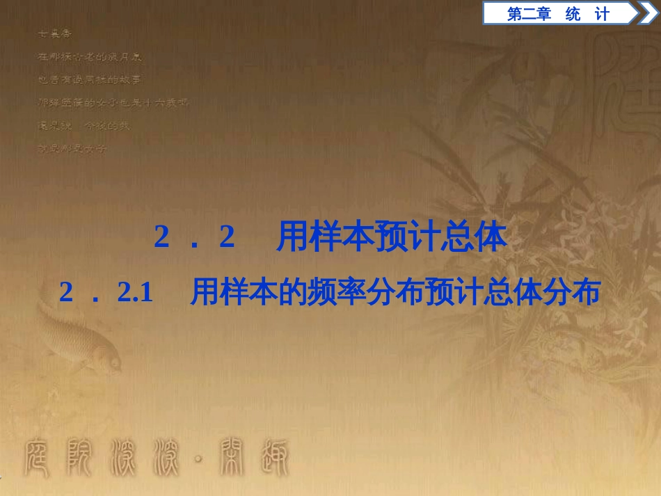 高考语文总复习 第1单元 现代新诗 1 沁园春长沙课件 新人教版必修1 (388)_第1页