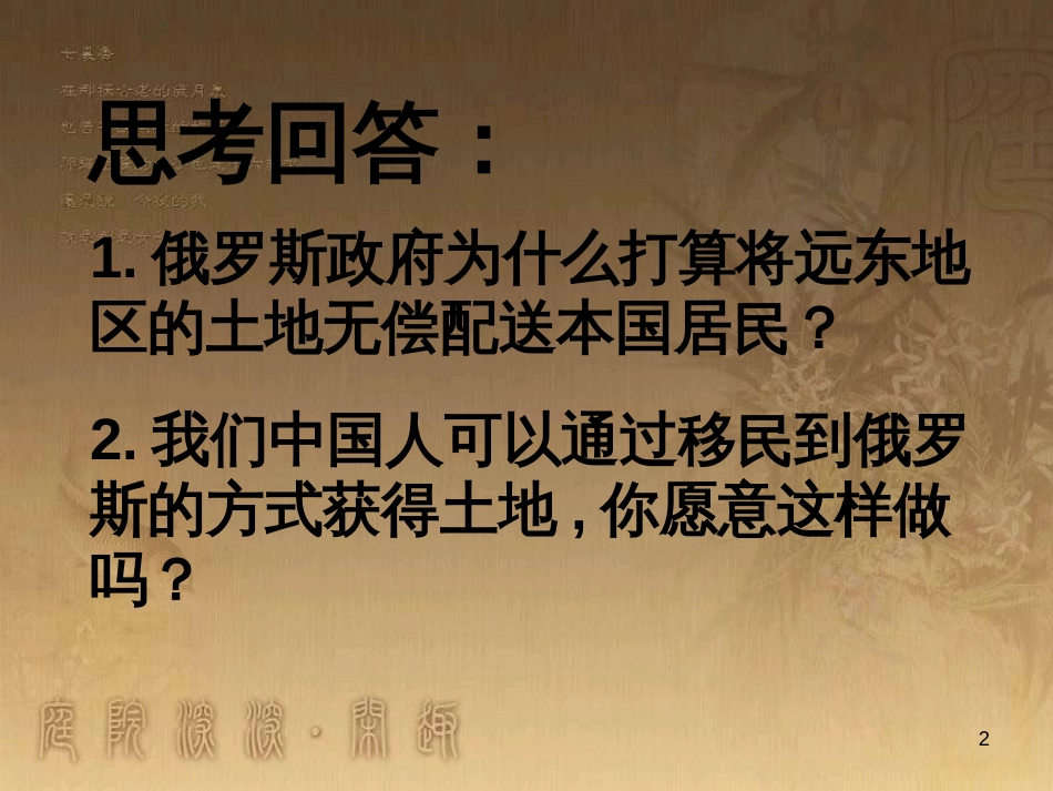 高中数学 第一章 空间几何体 1.1 空间几何体的结构课件 新人教A版必修2 (20)_第2页