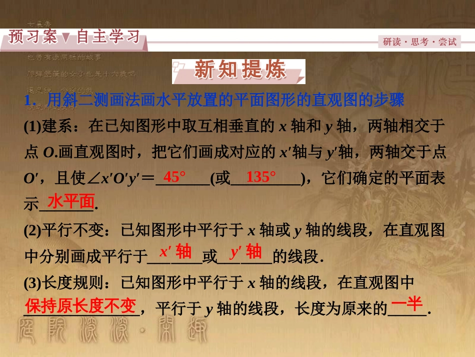 高考语文总复习 第1单元 现代新诗 1 沁园春长沙课件 新人教版必修1 (322)_第3页