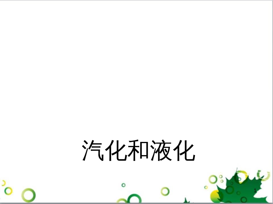 八年级英语上册 Module 12 Help主题写作课件 （新版）外研版 (412)_第1页