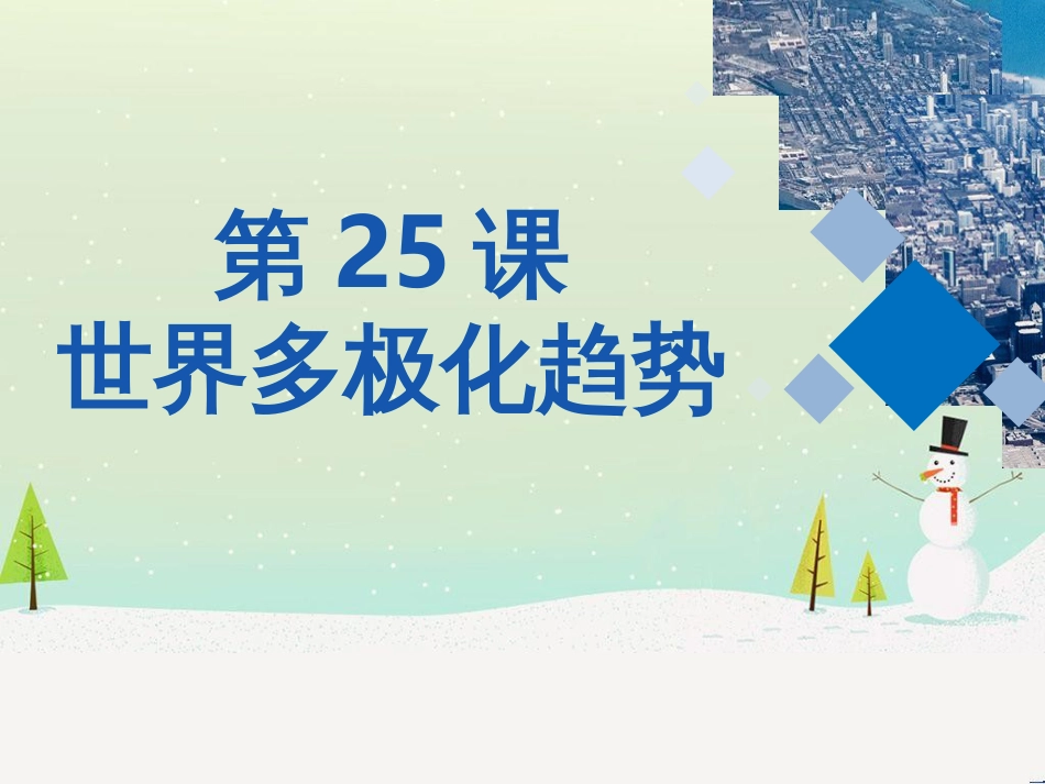 八年级物理上册 1.3《活动降落伞比赛》课件 （新版）教科版 (2490)_第1页