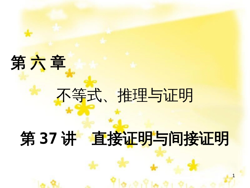 高考政治一轮复习 微专题“原因依据类”主观题答题模板课件 (237)_第1页