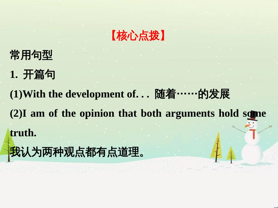 高考地理 技法点拨——气候 1 (381)_第2页