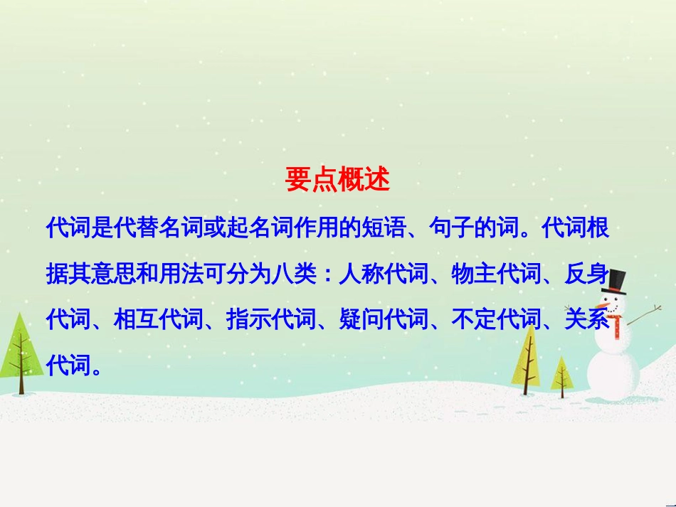 高考地理 技法点拨——气候 1 (448)_第2页