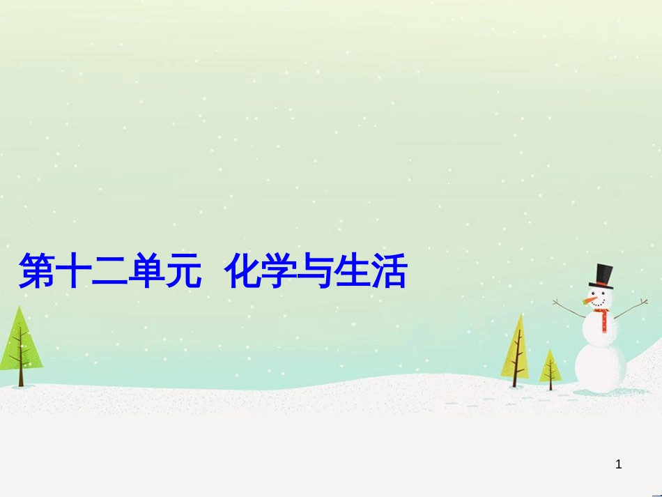 高考地理 技法点拨——气候 1 (54)_第1页