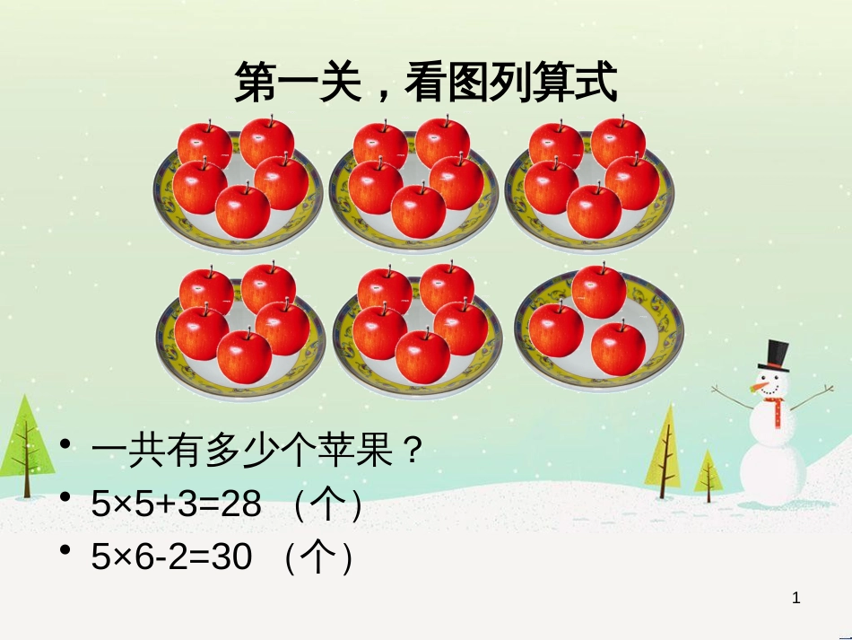 八年级生物下册 13.1 生物的分类课件1 北京版 (1211)_第1页