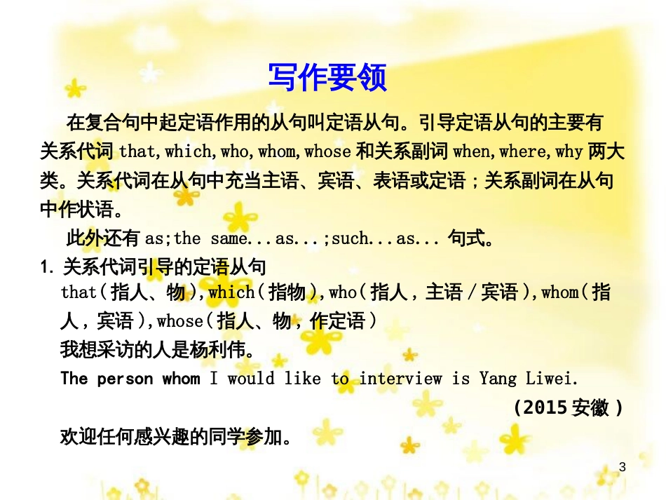 高三化学一轮复习 专题2 第1单元 氧化还原反应课件 苏教版 (280)_第3页
