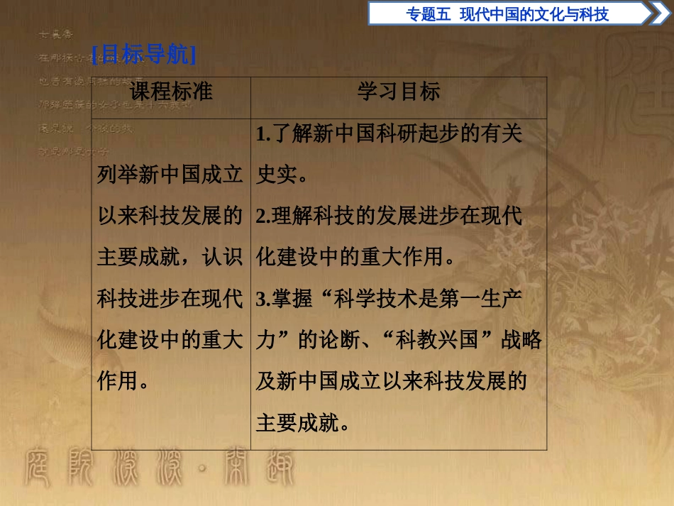 高考语文总复习 第1单元 现代新诗 1 沁园春长沙课件 新人教版必修1 (511)_第2页