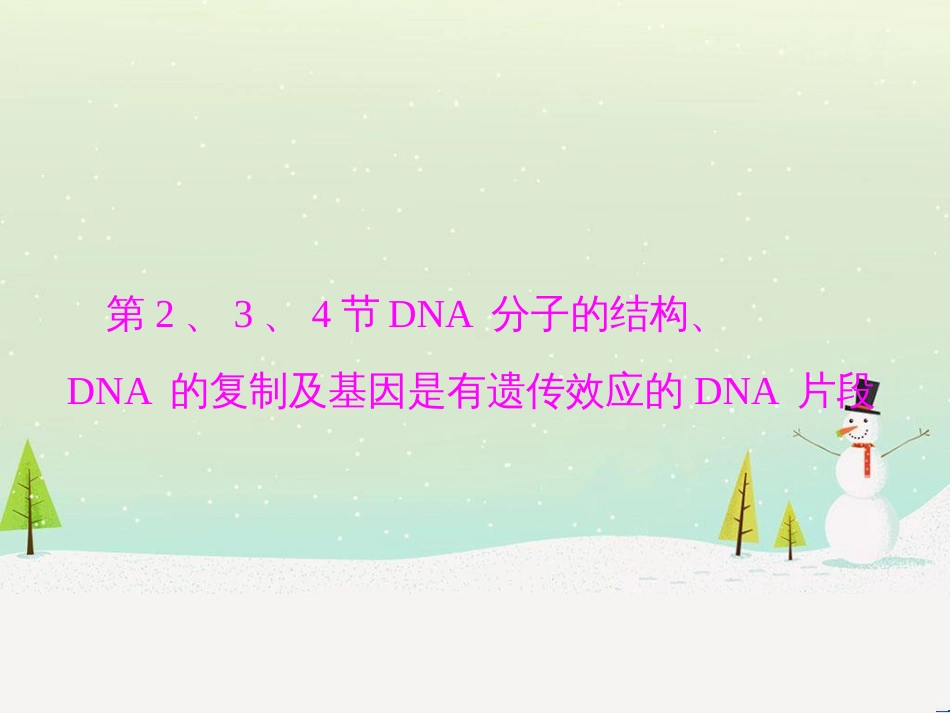 高考地理 技法点拨——气候 1 (604)_第1页