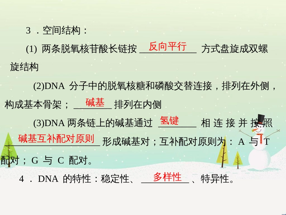 高考地理 技法点拨——气候 1 (604)_第3页