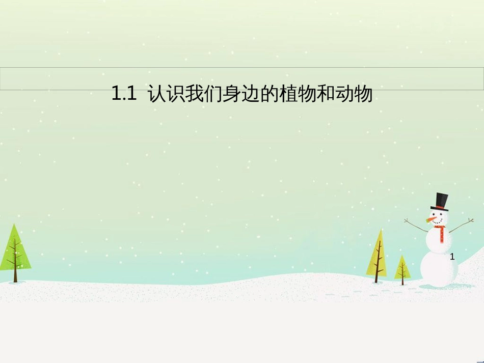 八年级历史上册 第二单元 近代化的早期探索与民族危机的加剧 第4课 洋务运动课件 新人教版 (96)_第1页